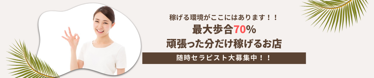 出張マッサージメンズエステテナンスパ東京トップ画像03